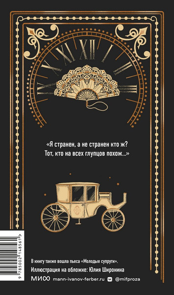 Изображение товара Художественная книга МИФ Горе от ума. Вечные истории (Грибоедов А.)