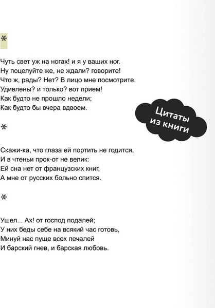 Изображение товара Художественная книга МИФ Горе от ума. Вечные истории (Грибоедов А.)