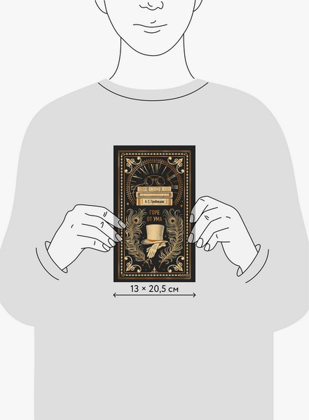 Изображение товара Художественная книга МИФ Горе от ума. Вечные истории (Грибоедов А.)