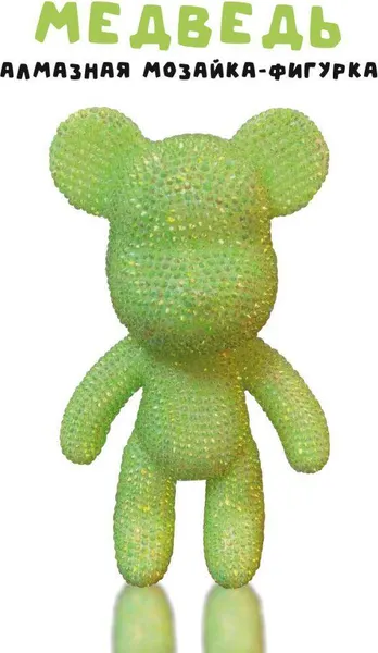 Изображение товара Набор для творчества ILikeGift Алмазная мозаика на фигурке Draw Me! Green bear / 156-DB010