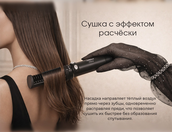 Изображение товара Фен-щетка Aresa AR-3241