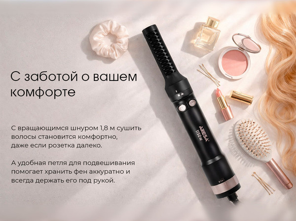 Изображение товара Фен-щетка Aresa AR-3241