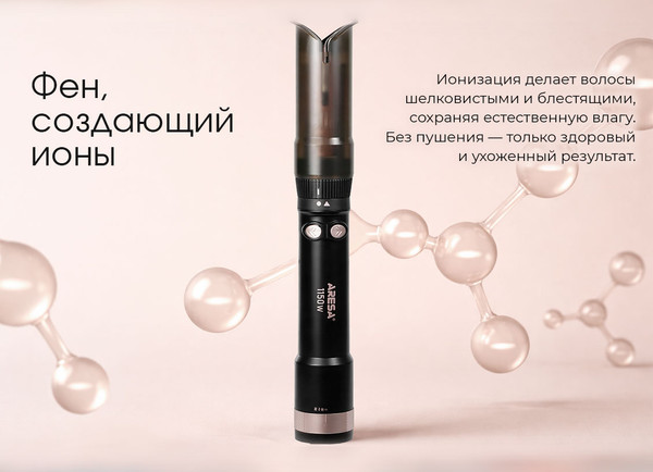 Изображение товара Фен-щетка Aresa AR-3241