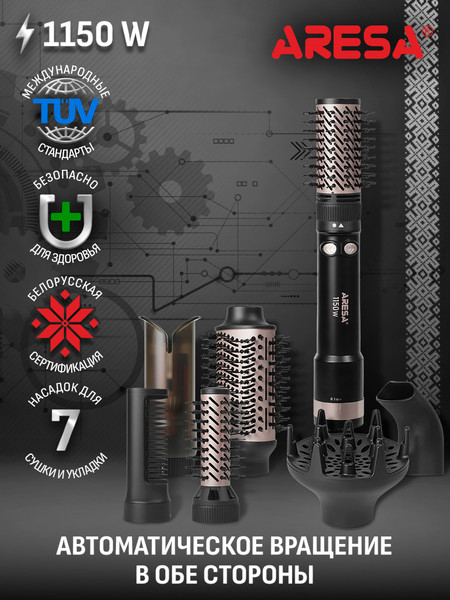 Изображение товара Фен-щетка Aresa AR-3241