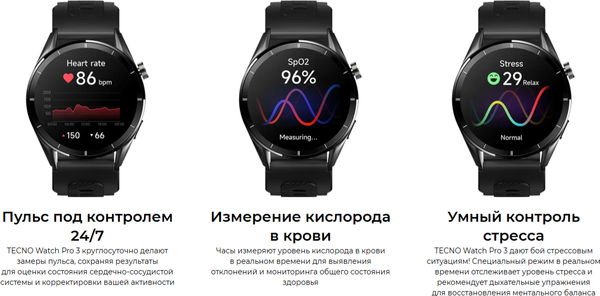 Изображение товара Умные часы Tecno Watch Pro 3 / WP03 (черный)