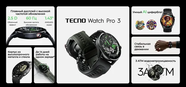 Изображение товара Умные часы Tecno Watch Pro 3 / WP03 (черный)
