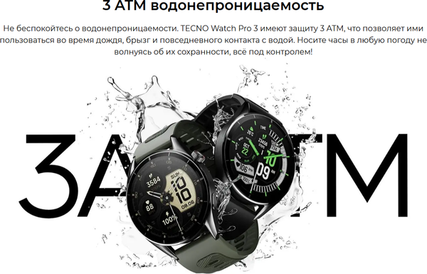 Изображение товара Умные часы Tecno Watch Pro 3 / WP03 (черный)