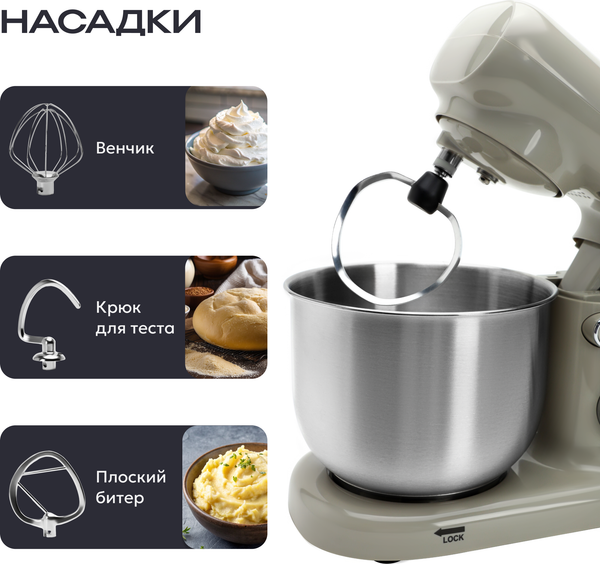 Изображение товара Миксер стационарный RAGEX R008-110 (бежевый)