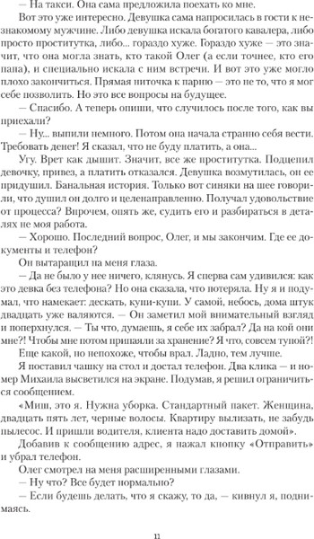 Изображение товара Художественная книга АСТ Олимпиец, твердая обложка (Осколков Артур)
