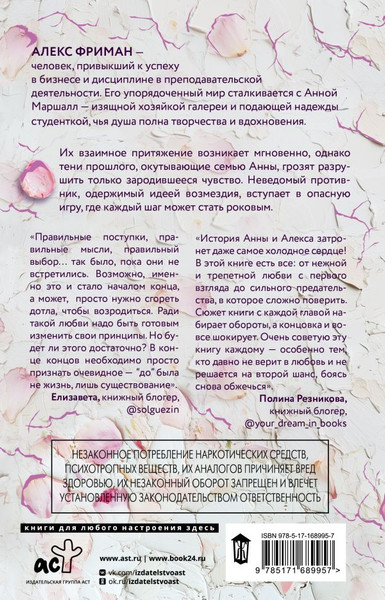 Художественная книга АСТ Скрыть твою тьму, твердая обложка (Нова Юся) — фото 6