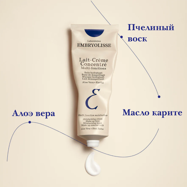 Изображение товара Крем для тела Laboratoires Embryolisse Многофункциональный увлажняющий крем-молочко (75мл)