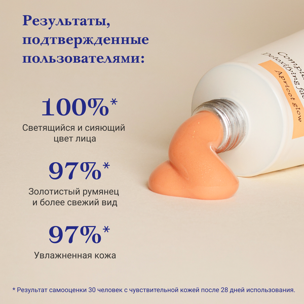 Изображение товара Крем для лица Laboratoires Embryolisse Абрикосовое сияние Детокс (30мл)