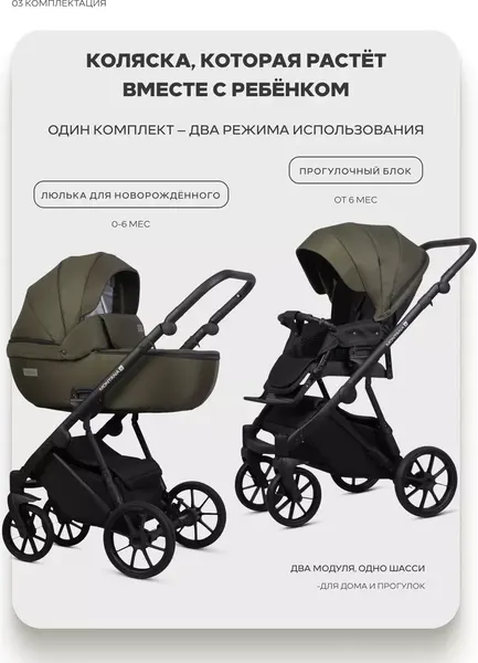 Изображение товара Детская универсальная коляска Riko Montana X 2 в 1 (54 оливковый)