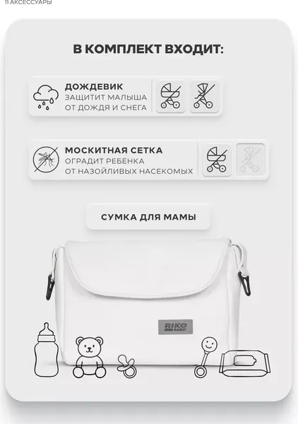 Изображение товара Детская универсальная коляска Riko Montana X Ecco 2 В 1 Basic (11 белый)