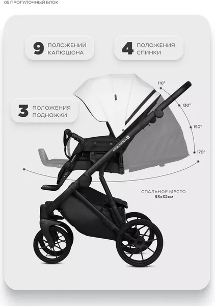 Изображение товара Детская универсальная коляска Riko Montana X Ecco 2 В 1 Basic (11 белый)