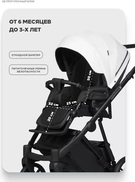 Изображение товара Детская универсальная коляска Riko Montana X Ecco 2 В 1 Basic (11 белый)