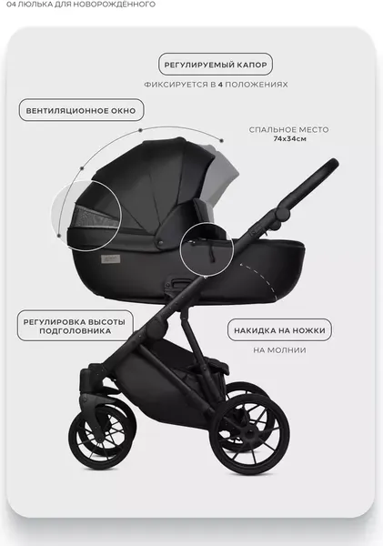 Изображение товара Детская универсальная коляска Riko Montana X Ecco 2 В 1 Basic (12 черный)