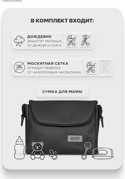 Изображение товара Детская универсальная коляска Riko Montana X Ecco 2 В 1 Basic (12 черный)