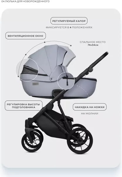 Изображение товара Детская универсальная коляска Riko Montana X Ecco 2 В 1 Basic (23 серый)