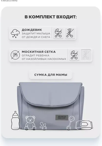 Изображение товара Детская универсальная коляска Riko Montana X Ecco 2 В 1 Basic (23 серый)
