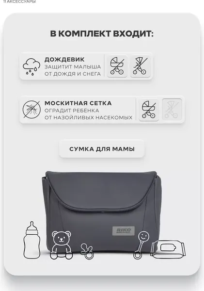 Изображение товара Детская универсальная коляска Riko Montana X Plus 2 В 1 Basic (40 графит/серый)