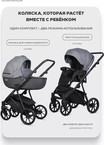 Изображение товара Детская универсальная коляска Riko Montana X Plus 2 В 1 Basic (40 графит/серый)