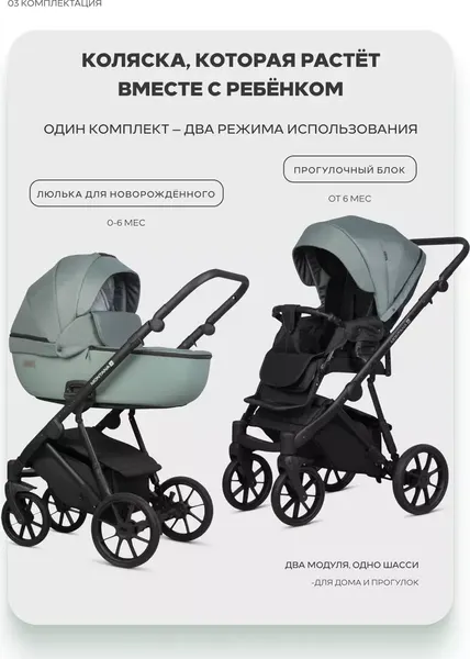 Изображение товара Детская универсальная коляска Riko Montana X Plus 2 в 1 Basic (зеленый)