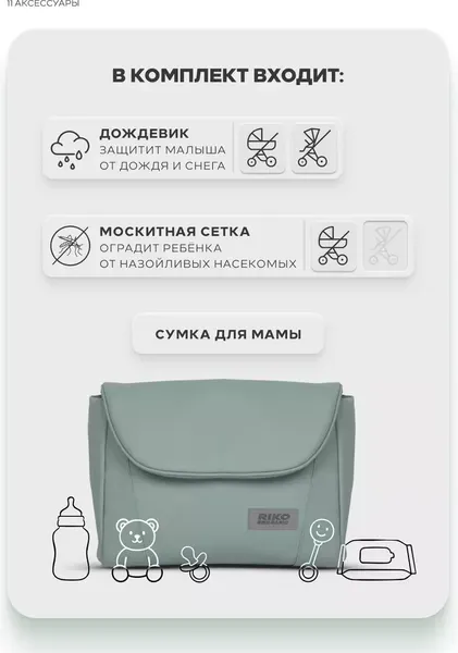 Изображение товара Детская универсальная коляска Riko Montana X Plus 2 в 1 Basic (зеленый)