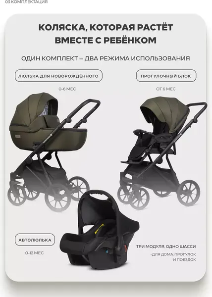 Изображение товара Детская универсальная коляска Riko Montana X 3 в 1 Basic (54 оливковый)