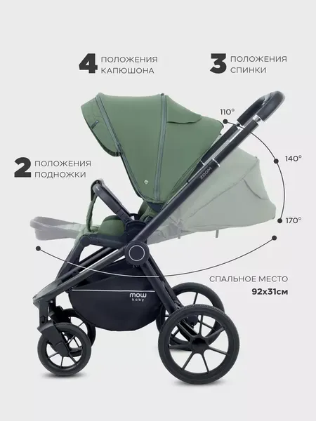Изображение товара Детская универсальная коляска MOWbaby Zoom Pu 3в1 / RA087 (Olive)