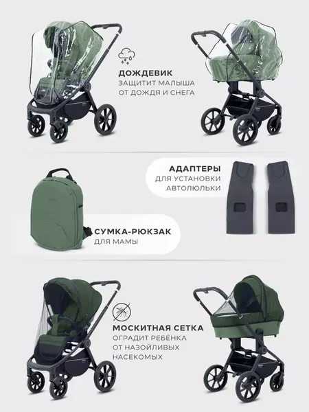 Изображение товара Детская универсальная коляска MOWbaby Zoom Pu 3в1 / RA087 (Olive)