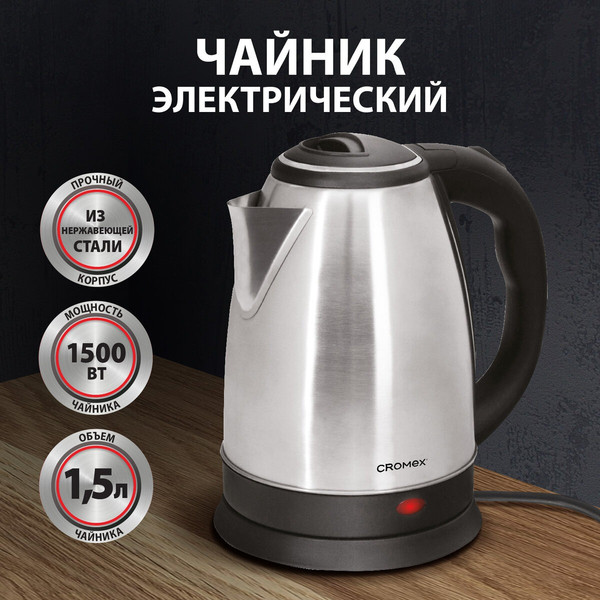 Изображение товара Электрочайник Cromex KT-115 / 452925