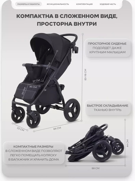 Изображение товара Детская универсальная коляска MOWbaby Stormy MB106 (черный)