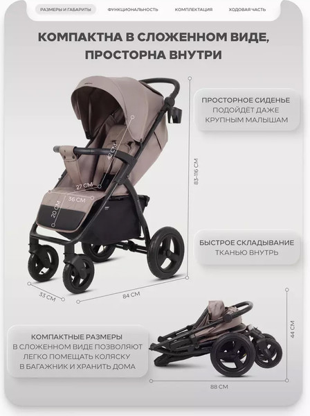 Изображение товара Детская универсальная коляска MOWbaby Stormy MB106 (Mocca)