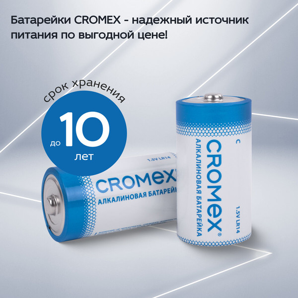 Изображение товара Комплект батареек Cromex Alkaline C / 456455 (4шт)