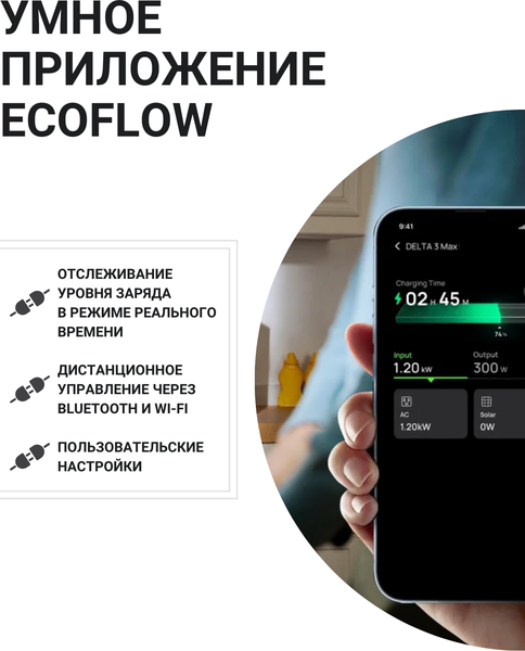 Изображение товара Портативная зарядная станция EcoFlow Delta 3 Max