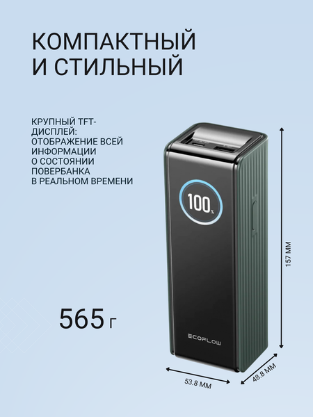 Изображение товара Портативное зарядное устройство EcoFlow Rapid 25k (25000 мАч, зеленый)
