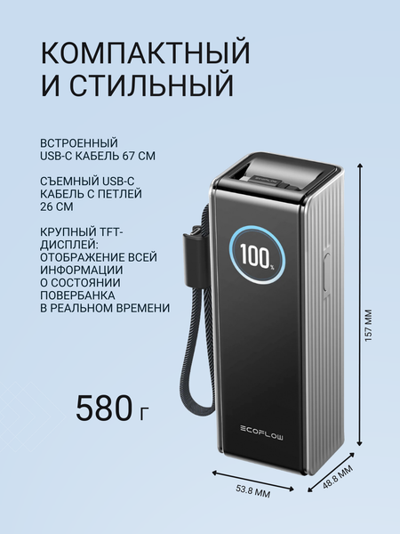 Изображение товара Портативное зарядное устройство EcoFlow Rapid 25k (25000 мАч, серебристый, со встроенным и выдвижным кабелями 100 Вт)