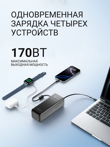 Изображение товара Портативное зарядное устройство EcoFlow Rapid 25k (25000 мАч, серебристый, со встроенным и выдвижным кабелями 100 Вт)