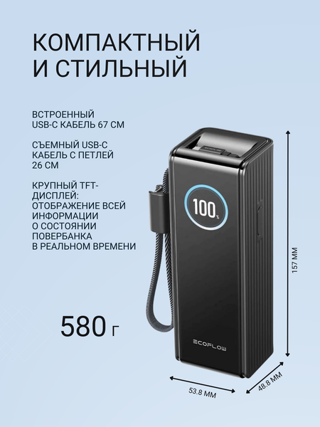 Изображение товара Портативное зарядное устройство EcoFlow Rapid 25k (25000мАч, со встроенным и выдвижным кабелями 100 Вт)