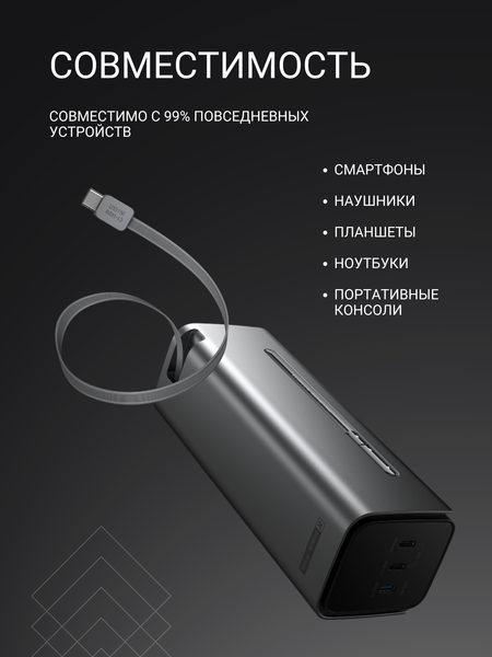 Изображение товара Портативное зарядное устройство EcoFlow Rapid Pro (27650мАч, встроенный кабель 140Вт)