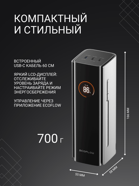 Изображение товара Портативное зарядное устройство EcoFlow Rapid Pro (27650мАч, встроенный кабель 140Вт)