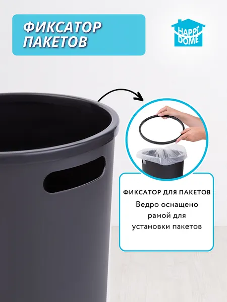 Изображение товара Контейнер для мусора HAPPI DOME HDB-13009-BLK (9л, черный)