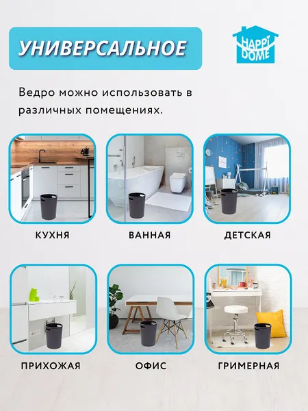 Изображение товара Контейнер для мусора HAPPI DOME HDB-13009-BLK (9л, черный)