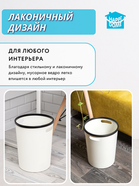 Изображение товара Контейнер для мусора HAPPI DOME HDB-13009-CWH (9л, белый)