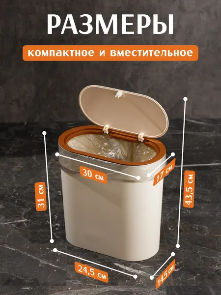 Изображение товара Контейнер для мусора HAPPI DOME HDB-870-12-BGB (12л, бежевый)