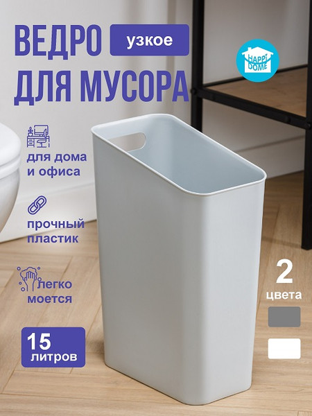 Изображение товара Контейнер для мусора HAPPI DOME HDB-16015-GRY (15л, серый)