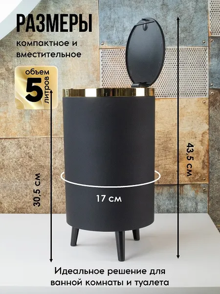 Изображение товара Контейнер для мусора HAPPI DOME Mini HDB-20005-GLD (5л, черный/золотистый)
