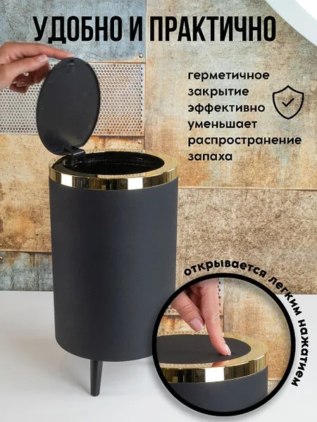 Изображение товара Контейнер для мусора HAPPI DOME Mini HDB-20005-GLD (5л, черный/золотистый)