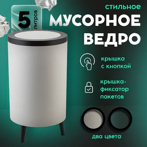 Изображение товара Контейнер для мусора HAPPI DOME Mini HDB-20005-GRY (5л, серый)